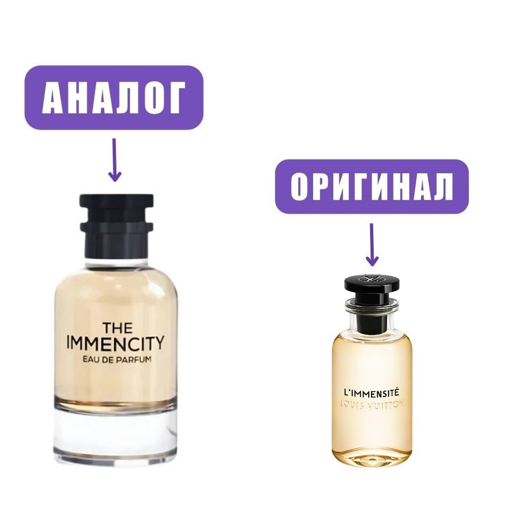 MILESTONE THE IMMENCITY edP 100ml man (версия LouisVuittonL`Immensite)