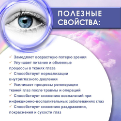 Визио комплекс 60 капсул для зрения, Пчела и человек