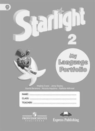 Starlight - Звездный английский