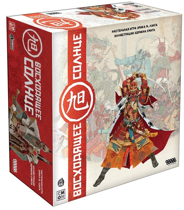Восходящее Солнце (Rising Sun)