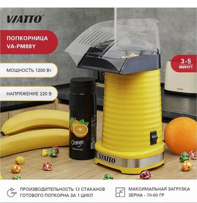 Праздник Попкорница №1 — 9-0459