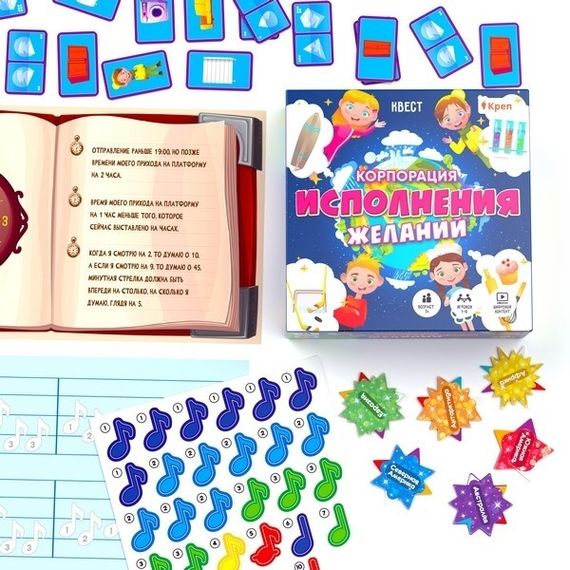 Смарт квест &quot;Корпорация исполнения желаний&quot; 7+