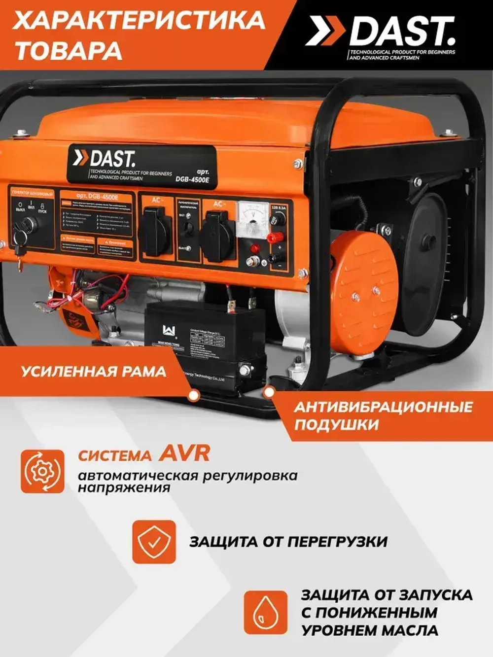 Генератор бензиновый 3 кВт