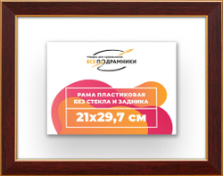Рама 21x29,7 для картин и фотографий