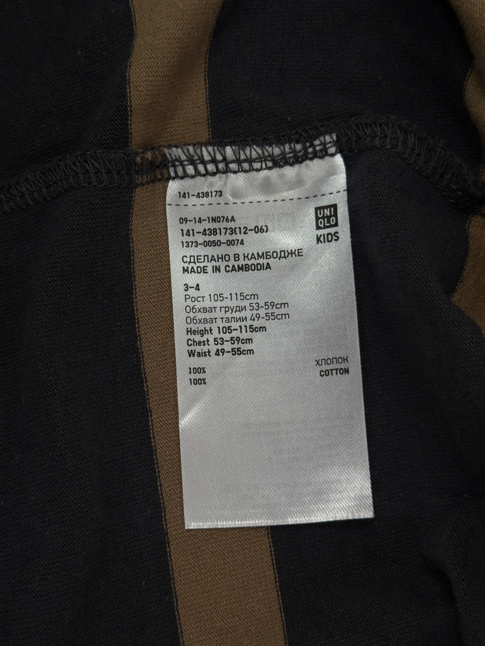 Футболка Uniqlo
