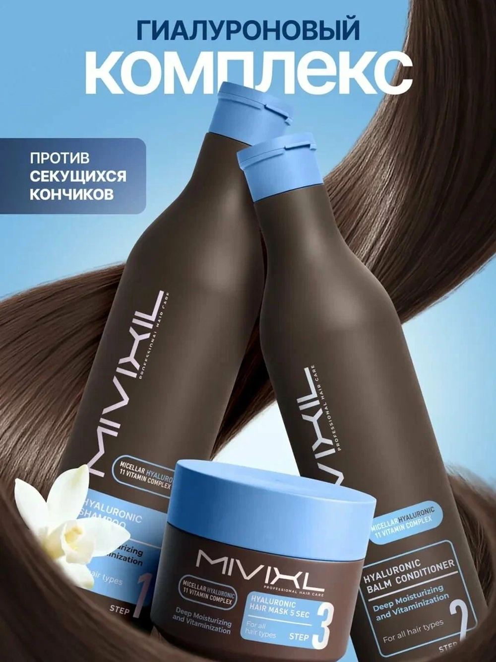 При покупке шампуня и бальзама "гиалуроновая серия" - маска в подарок!