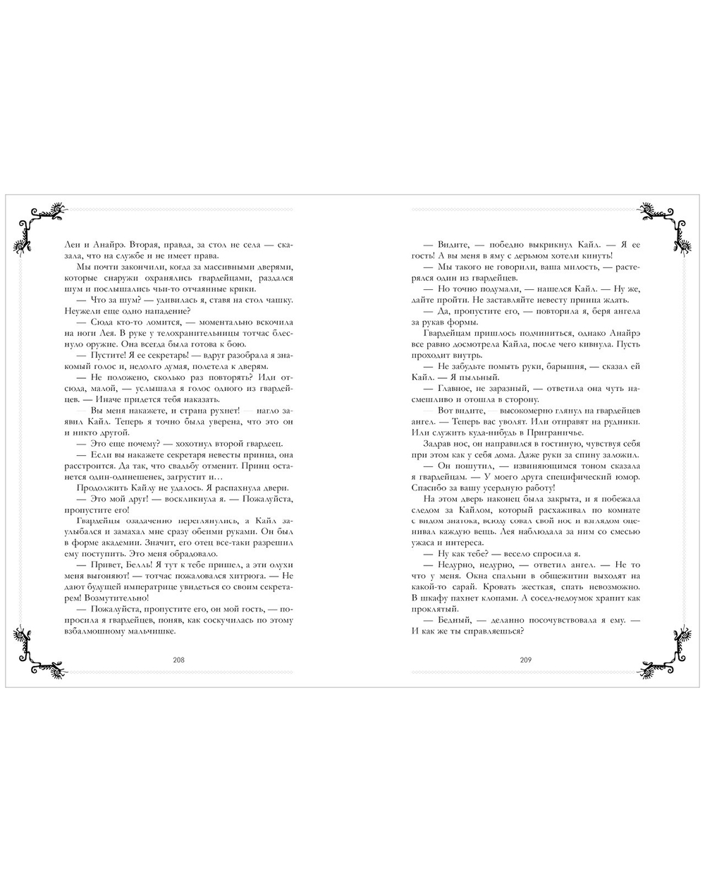 Эксклюзивная коллекция. Тайна Черного дракона