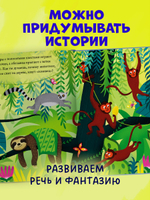 Найди и покажи, малыш. В зоопарке