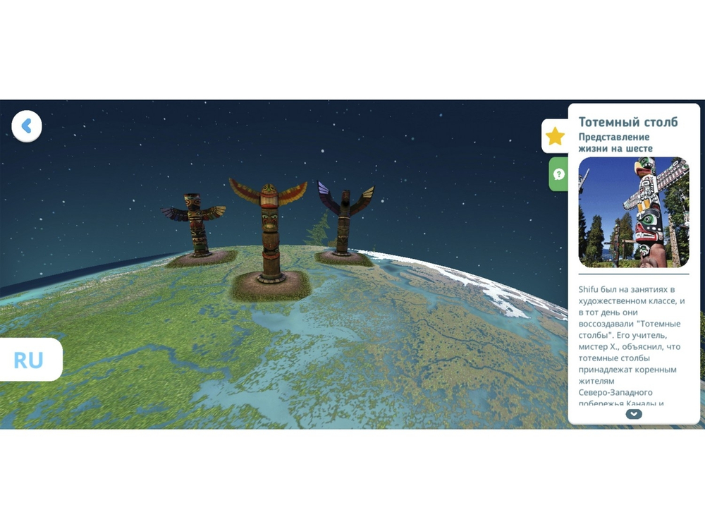 Методический интерактивный комплекс География