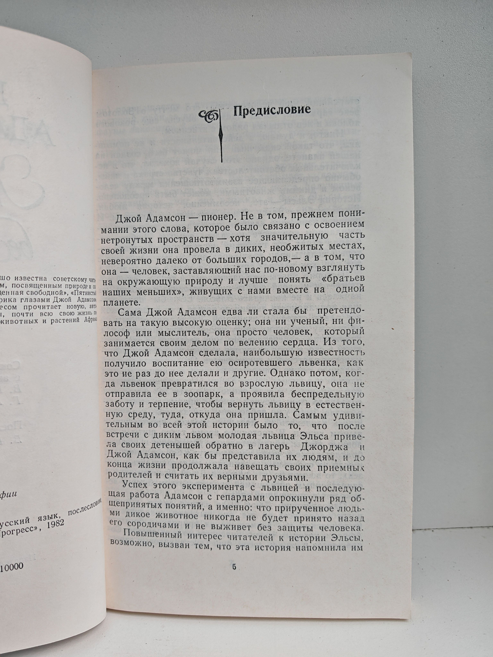 Моя беспокойная жизнь