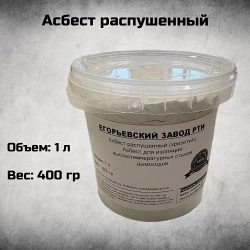 Асбест распушенный (хризотил)/ Асбест для изоляции высокотемпературных стыков дымоходов