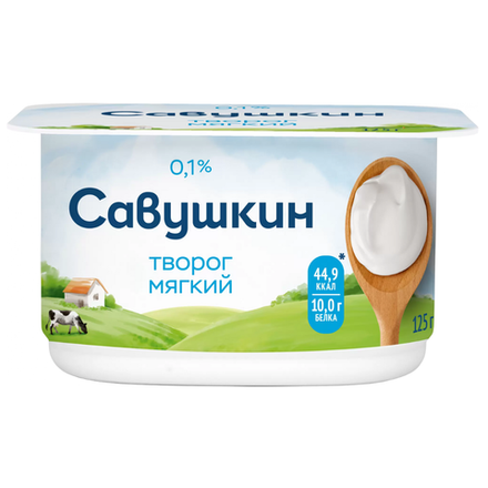 Творог мягкий Савушкин 125 гр