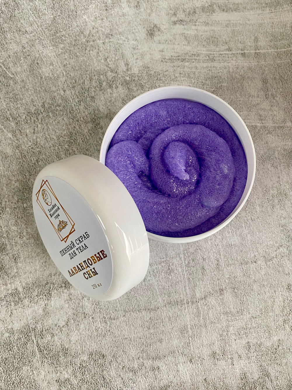 Пенный скраб "Лавандовые сны"