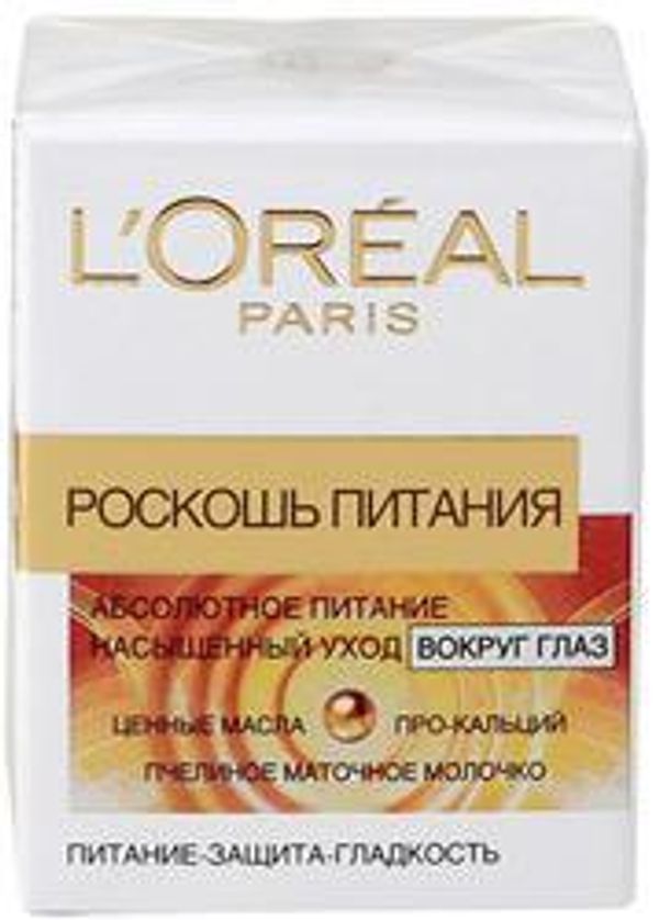 L’Oreal Роскошь питания Уход вокруг глаз