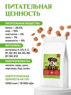 Classic корм для щенков всех пород, говядина 2,5 кг