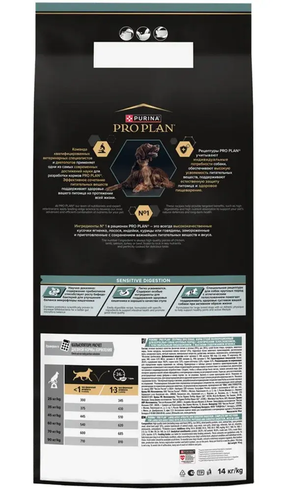 Корм сухой Ягненок, для собак крупных пород с чув пищ Атлетик ProPlan 12+2кг