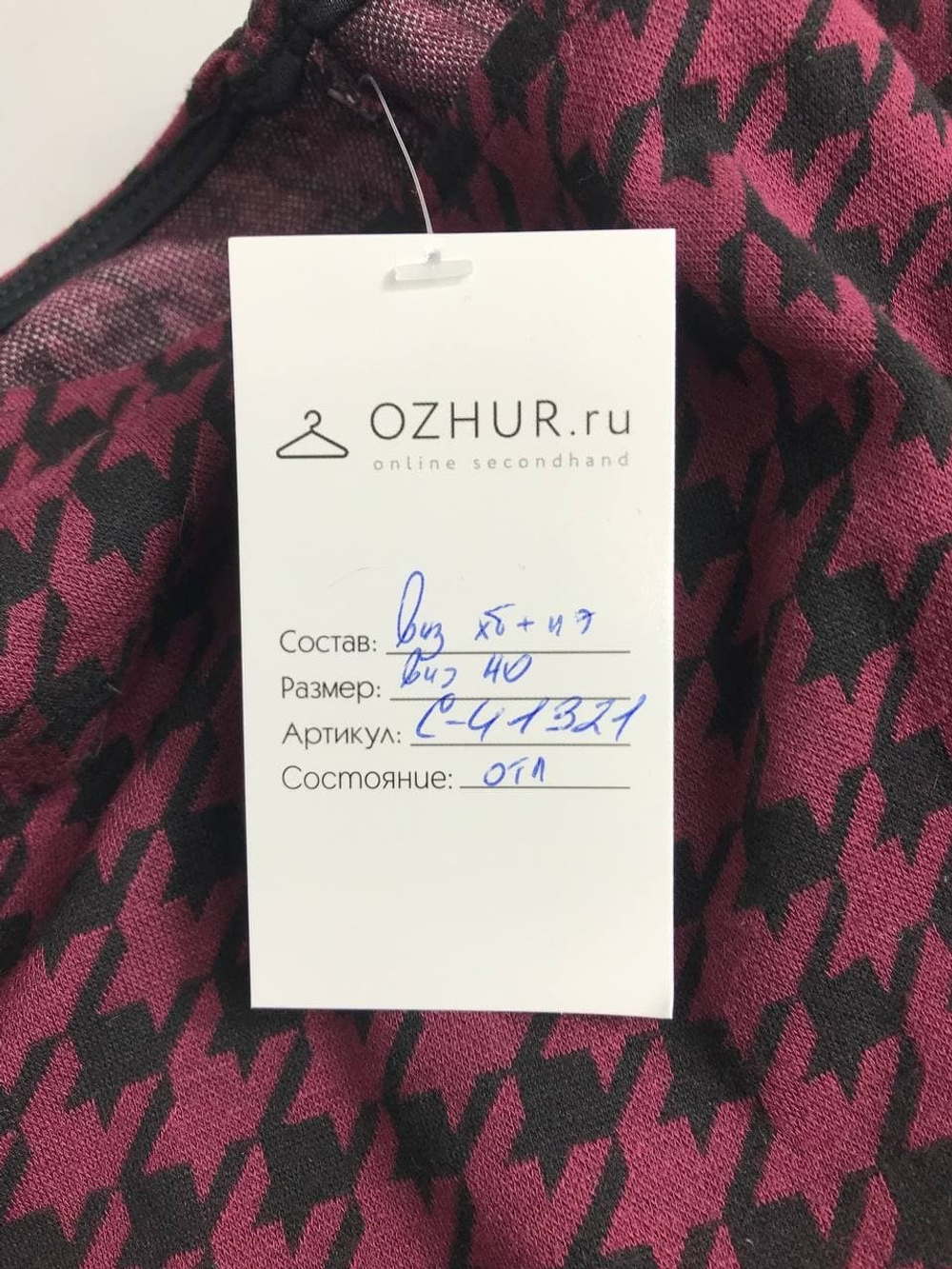 Платье миди с принтом 40 размер