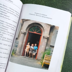 Манюня, юбилей Ба и прочие треволнения