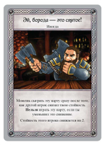 Таверна Красный Дракон: Дварф, бард и медовуха