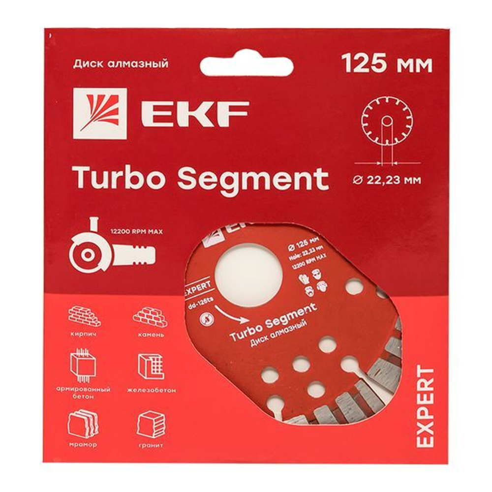 Диск алмазный Turbo Segment (125х22,23 мм) EKF Expert