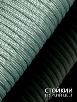 Паракорд 4 мм 7 жил ОДНОТОННЫЙ