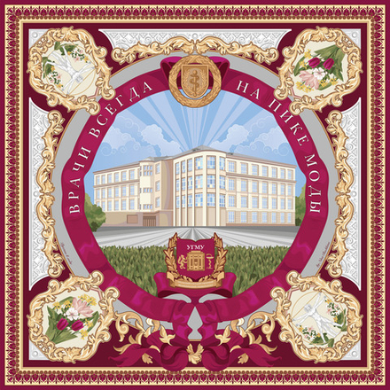 Платок «УГМУ»