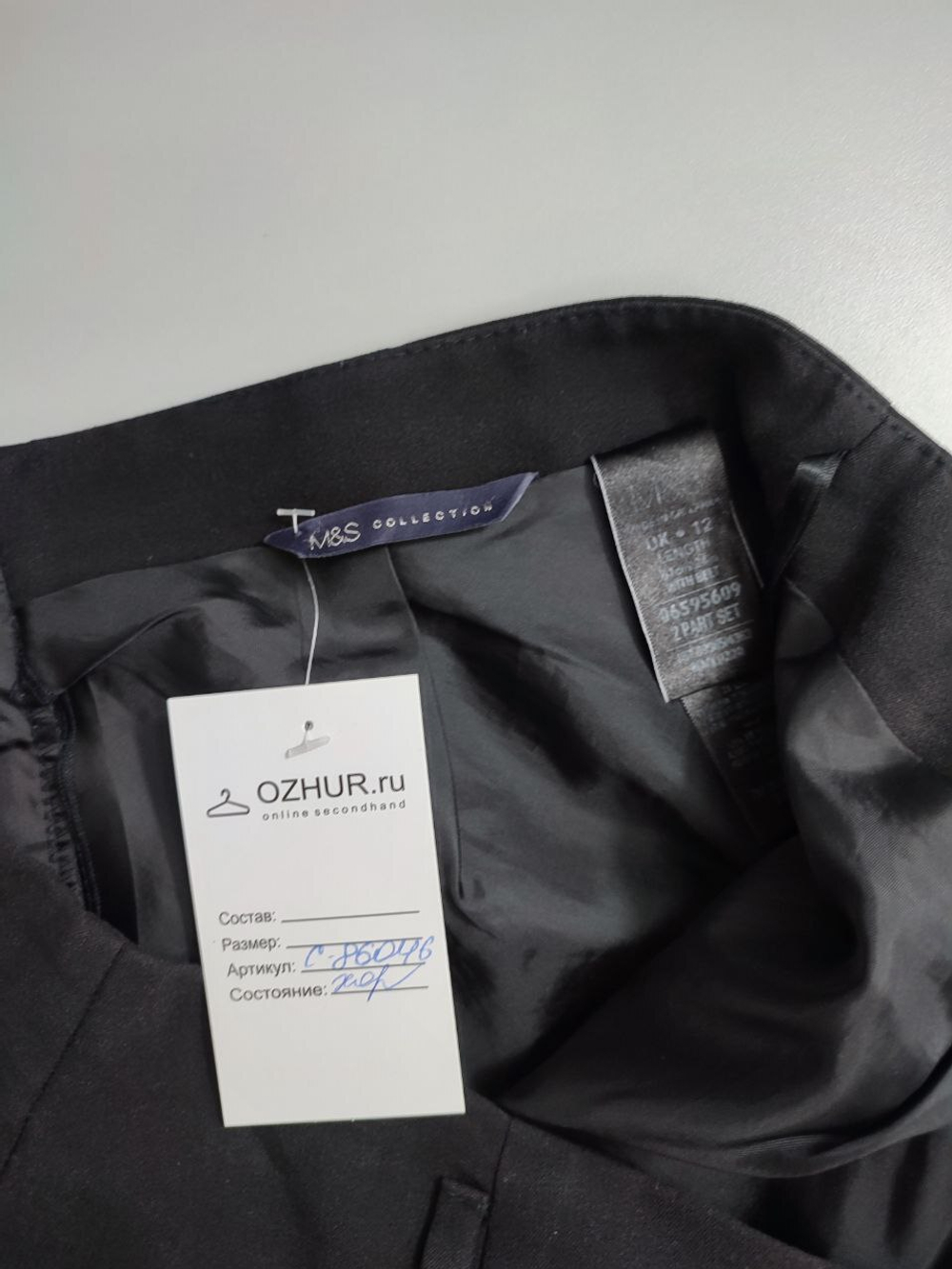 Юбка Marks&Spenser для офиса 46 размер