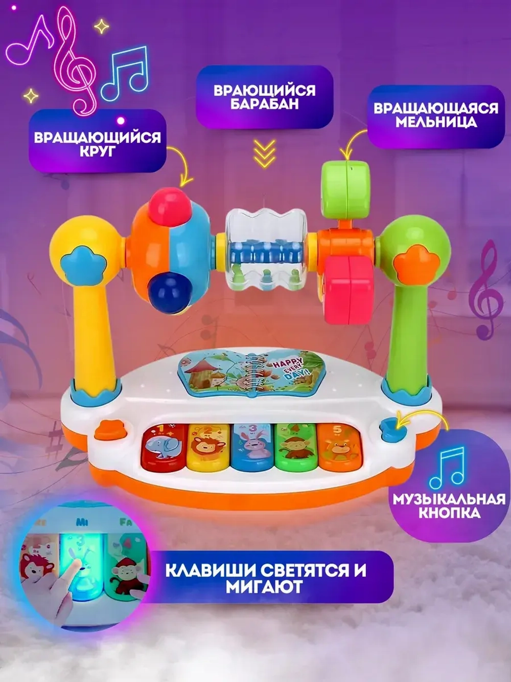 Развивающая игрушка музыкальная для детей