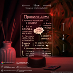 Ночник "Правила дома" (Ваш текст)