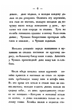 Записки Александры Фукс о чувашах и черемисах Казанской губернии | Фукс Александра Андреевна