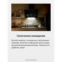 Наклонная вытяжка Hansa OKP6521SWH