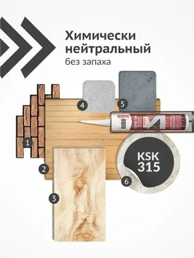 Герметик акриловый KUDO "KSK 315" для дерева и паркета, 280 мл, Сосна