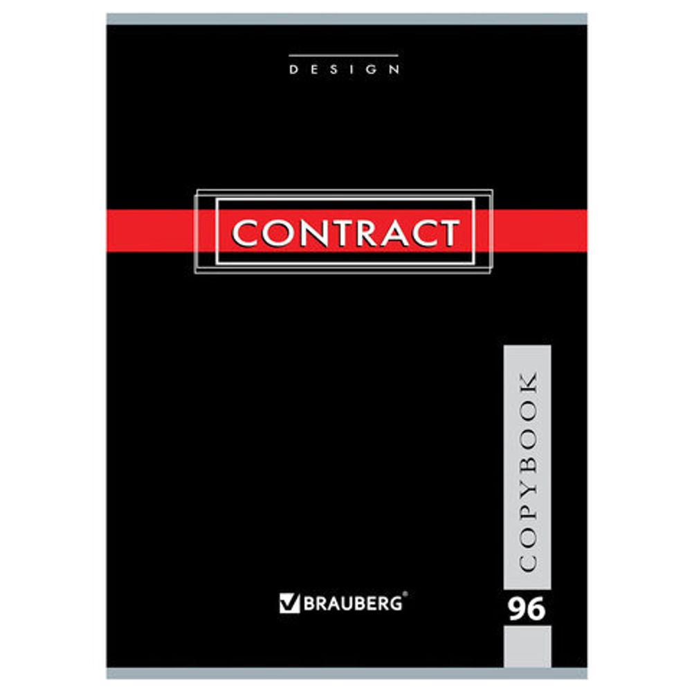 Тетрадь А4, 96 л., BRAUBERG скоба, клетка, обложка картон, "CONTRACT", 400521