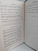 В. И. Ленин. Полное собрание сочинений. Том 4. 1898 - апрель 1901
