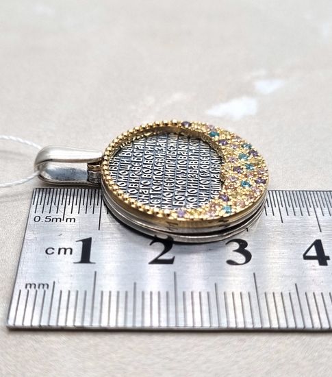 Подвеска Сила и надежда. 90 псалом Живый в помощи.