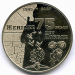 100 тенге 2020 год. Казахстан. 75 лет Победе в Великой Отечественной войне. AUNC
