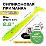 Силиконовая приманка S.W. Worm Fat 2.8" (6шт/уп)