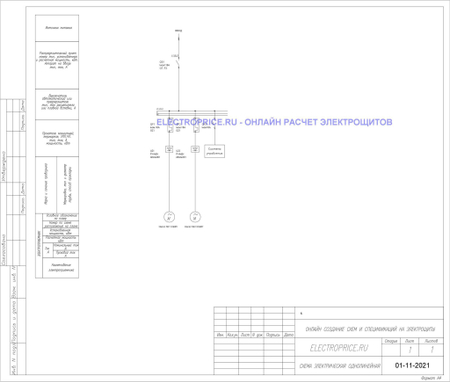 Шкаф управления 2 насосами ШУН 3 кВт  без АВР Плавный пуск - фото 2