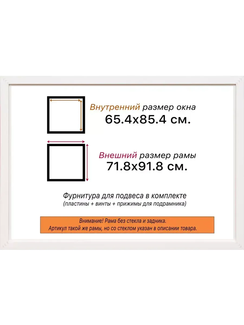 Рама 65x85 для картин и фотографий
