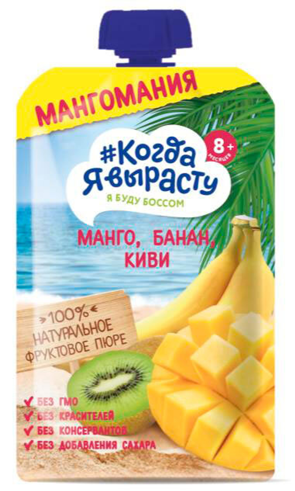 Пюре Когда я вырасту  яблоко,манго, банан,киви без сахара 180 г