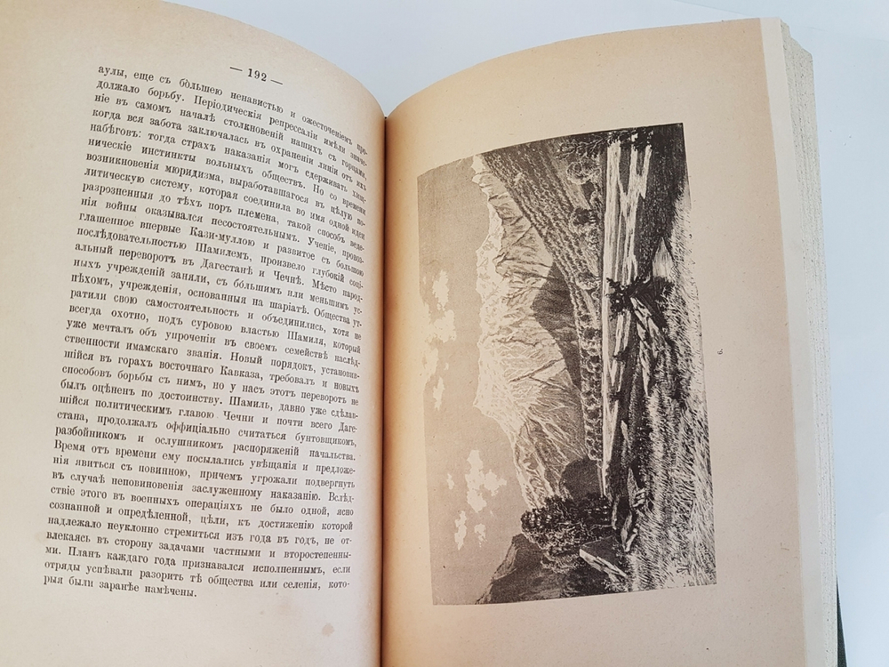 "Путеводитель по Кавказу". Е. Вейденбаум. 1888г. - антикварное издание