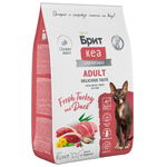 Сухой корм для взрослых кошек Брит BRIT CARE ADULT DELICIOUS TASTE с индейкой и уткой 7кг