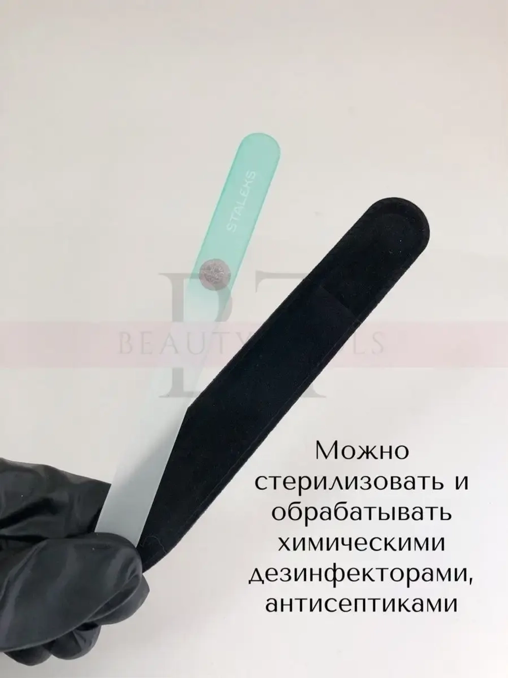 Пилка хрустальная BEAUTY & CARE 12, 140 мм