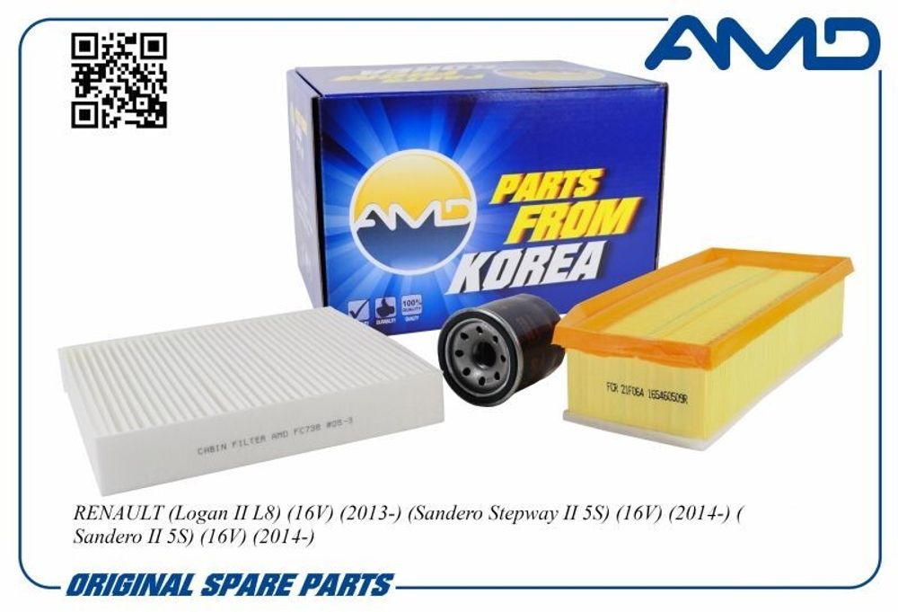 Комплект фильтров Renault Logan II (2013-) Arkana 1.6 (2019-) Kaptur 1.6 (2016-) (воздуш. + масл.+ салон.) (AMD)