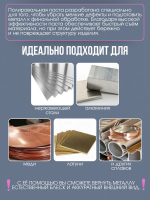 Полировальные пасты для металлов №1/ №2/ №3/№ 4 для предварительной шлифовки-полировки 350 гр