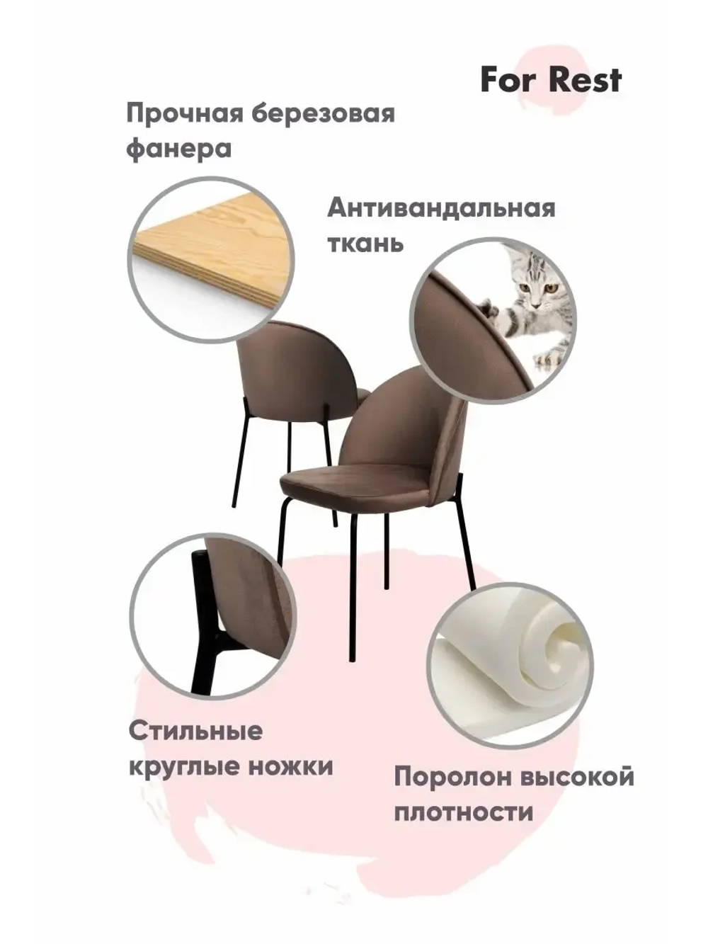 Стул "Мале" 2 шт. Антивандальная ткань, Дизайнерские ножки