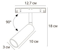 Магнитный трековый светильник Arte Lamp