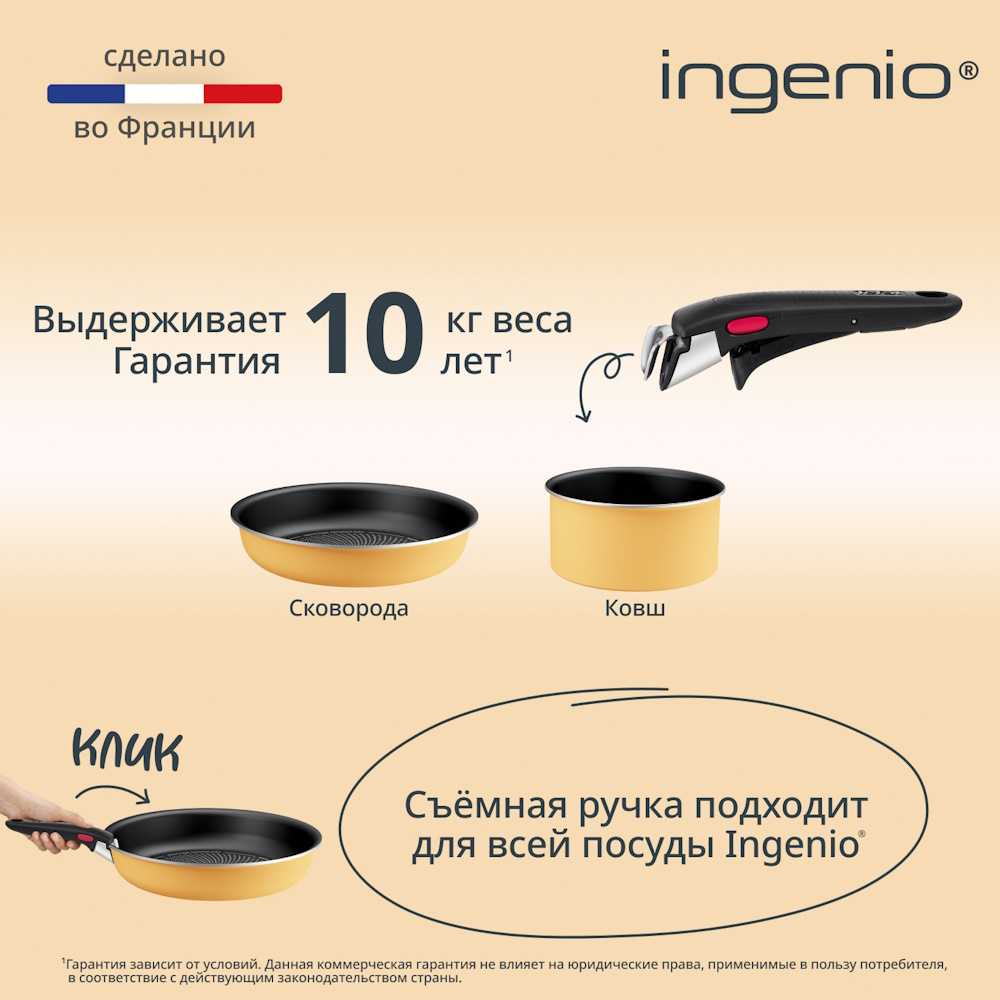 Набор посуды Tefal Ingenio Simply Cook L7279202, 5 предметов
