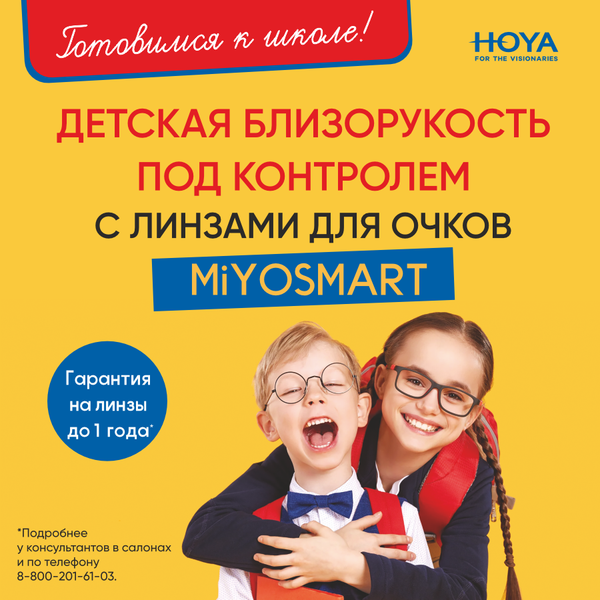 У ребенка падает зрение? Есть решение!