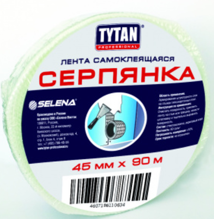 Лента самоклеющаяся TYTAN PROFESSIONAL СЕРПЯНКА 45мм*90м